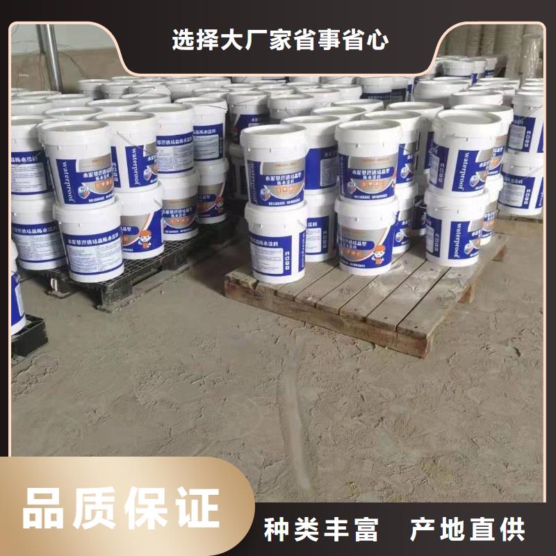 环保型水泥基渗透结晶型防水涂料质量看得见