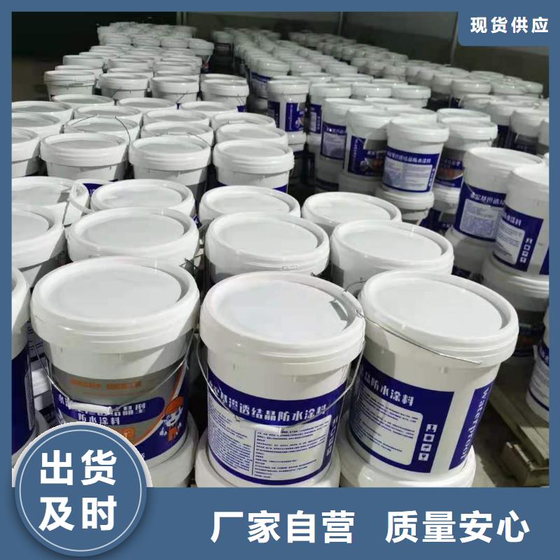 水泥基渗透结晶型防水涂料环氧树脂生产厂家