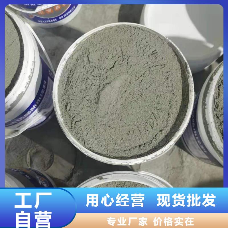 水泥基渗透结晶型防水涂料-渗透结晶防水涂料认准大品牌厂家