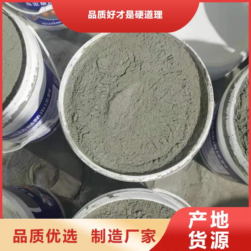 水泥基渗透结晶防水涂料性能特点