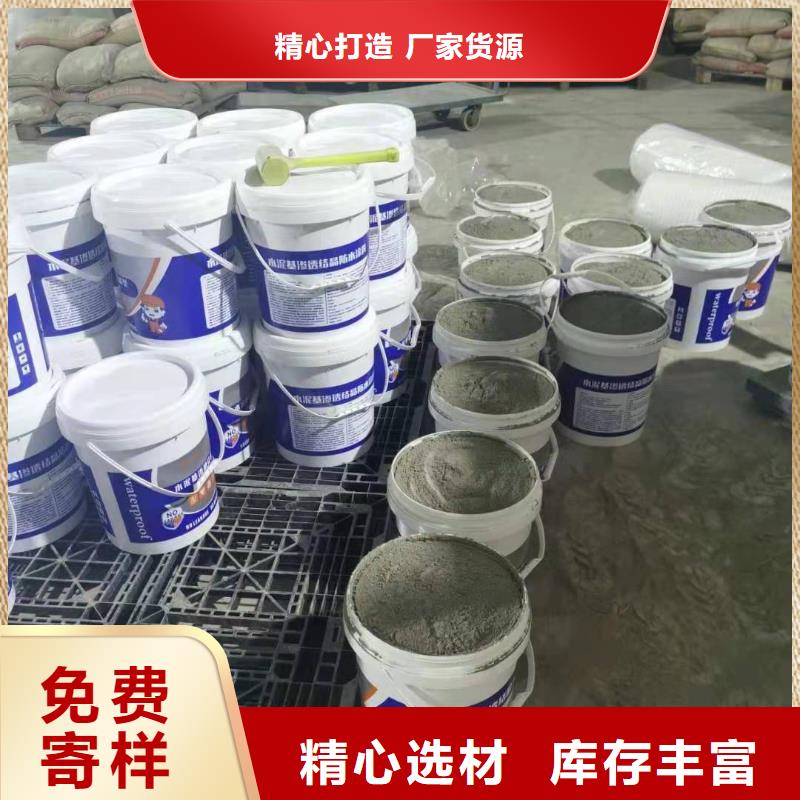 水泥基滲透結晶型防水涂料乙烯基玻璃鱗片膠泥工廠直供