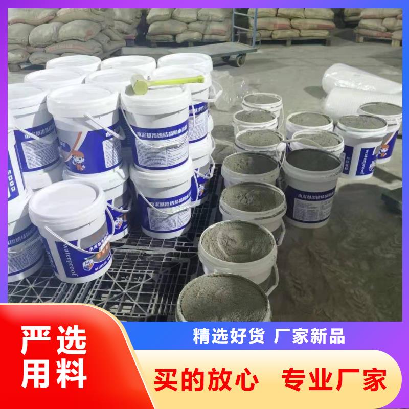 水泥基渗透结晶型防水涂料环氧煤沥青涂料认准大品牌厂家