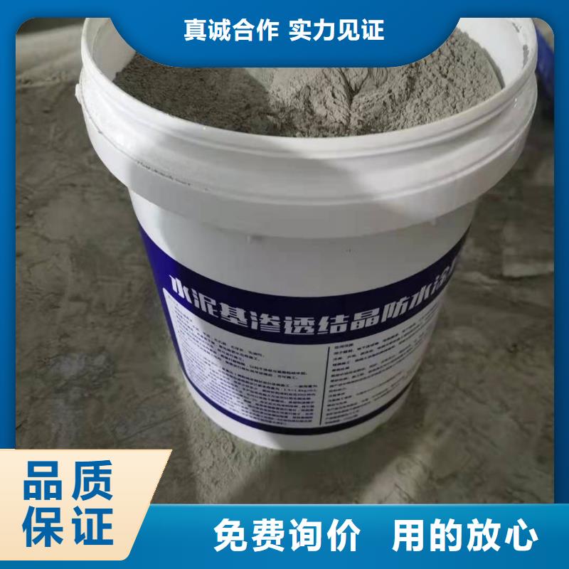 水泥基渗透结晶型防水涂料环氧煤沥青涂料认准大品牌厂家