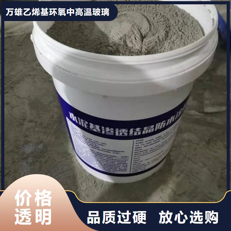 水泥基渗透结晶型防水涂料环氧树脂保障
