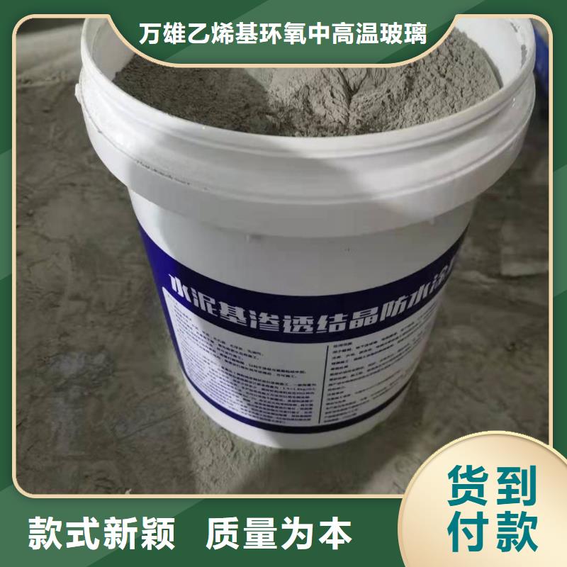 水泥基渗透结晶型防水涂料环氧树脂品质商家