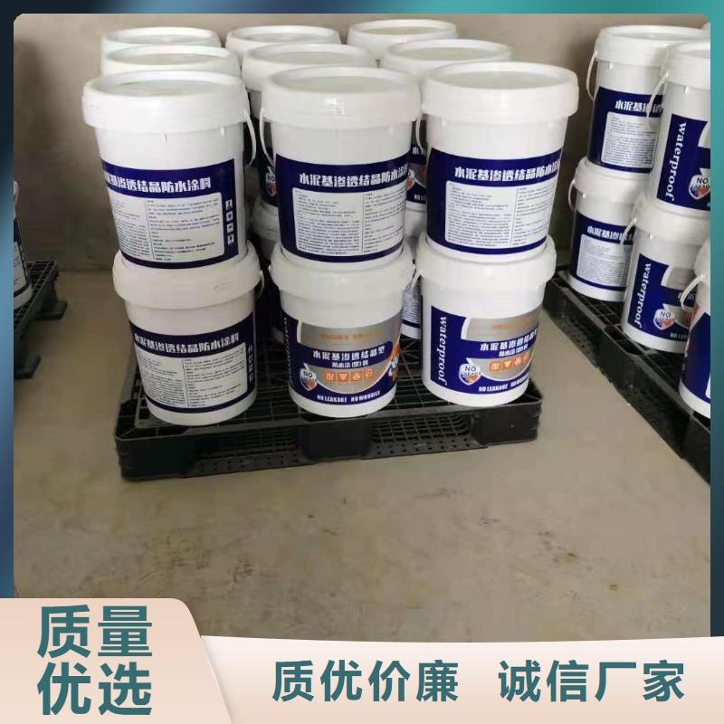 水泥基渗透结晶型防水涂料技术指导