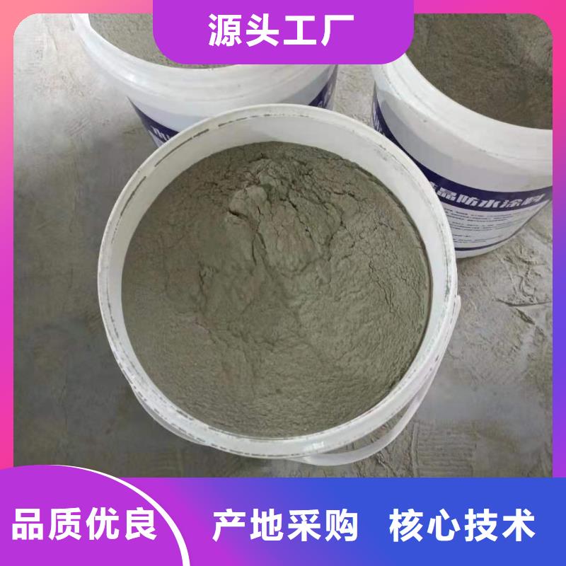 【芜湖】选购万雄CCCW水泥基渗透结晶型防水涂料质量看得见