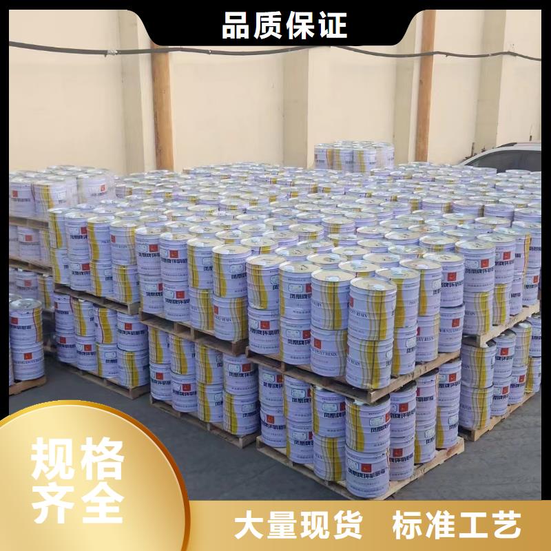 环氧乙烯基脂树脂诚实守信