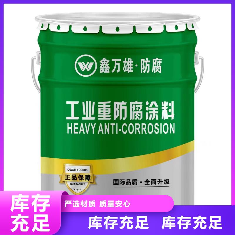 乙烯基树脂施工优质防水涂料