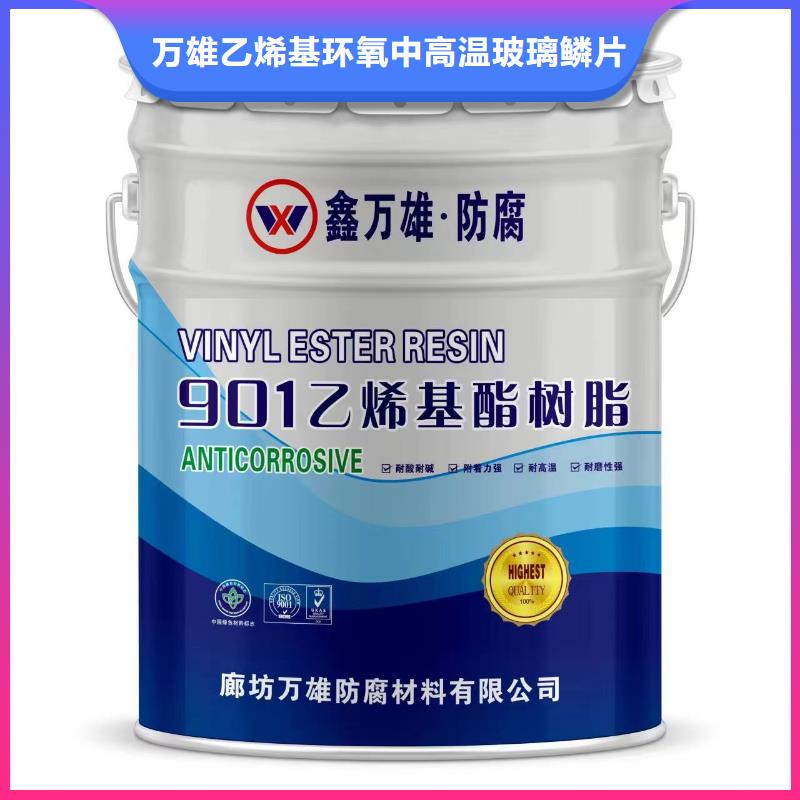 环氧乙烯基脂树脂销售广服务忧