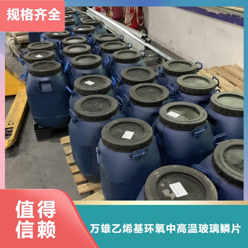 【 防水涂料-玻璃鳞片胶泥诚信厂家】实拍展现