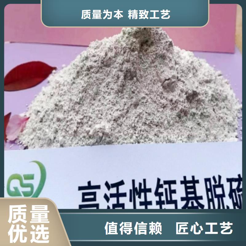 【扬州】直销高活性钙基粉状脱硫剂现货上市