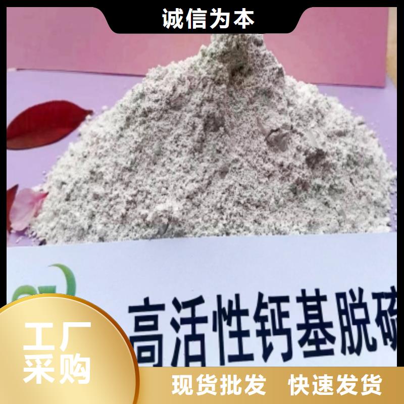 高比表氢氧化钙省心的选择