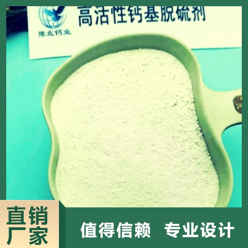 武汉选购有现货的高活性钙基粉状脱硫剂供应商