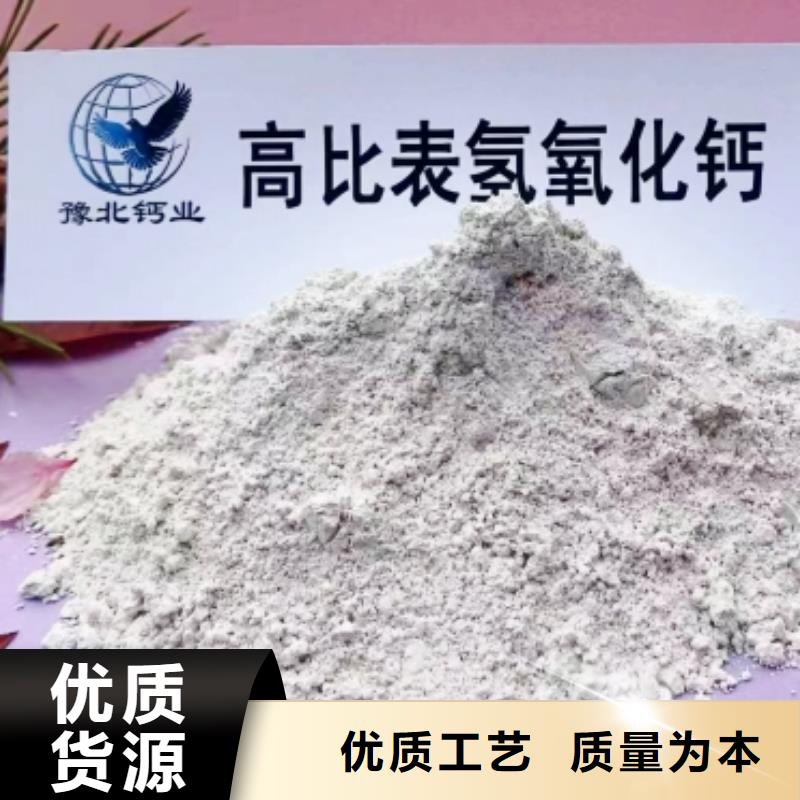 销售高活性氢氧化钙脱硫剂_优质厂家