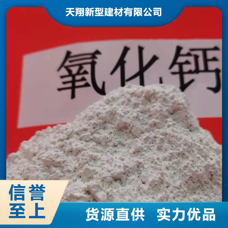 供应高活性钙基晚脱硫剂_生产厂家