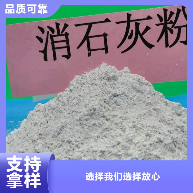 优选：高活性氢氧化钙企业