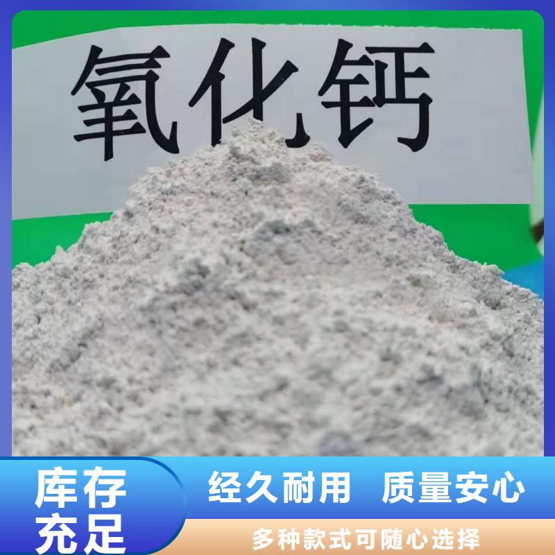 重庆咨询高活性钙基脱硫剂 多种规格供您选择