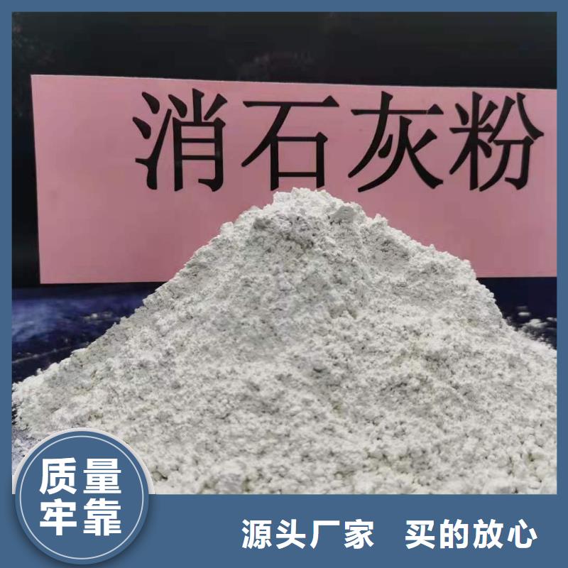 2024欢迎访问##氢氧化钙的作用和用途厂家##可定制