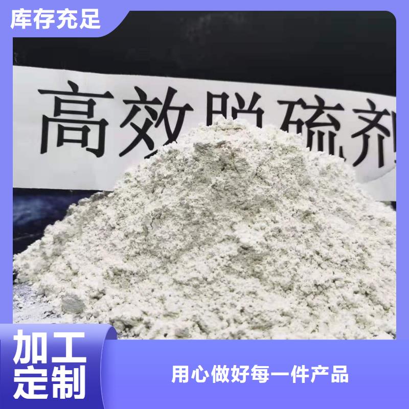 高活性氢氧化钙脱硫剂的分类及规格