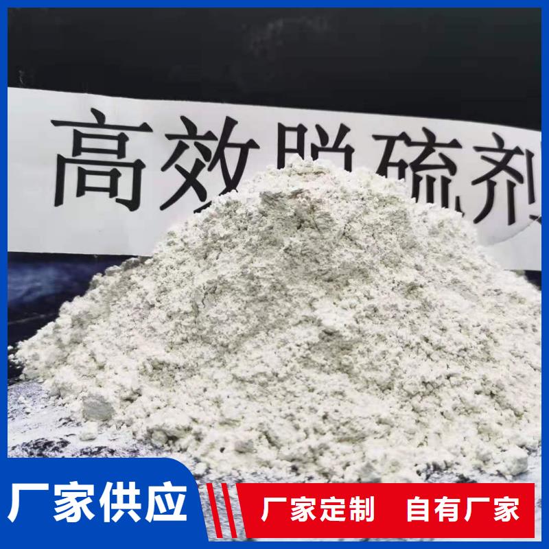 【扬州】直销高活性钙基粉状脱硫剂现货上市