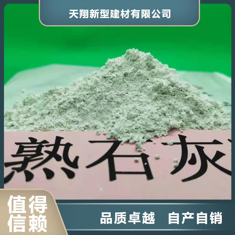 价格合理的高比表氢氧化钙批发商