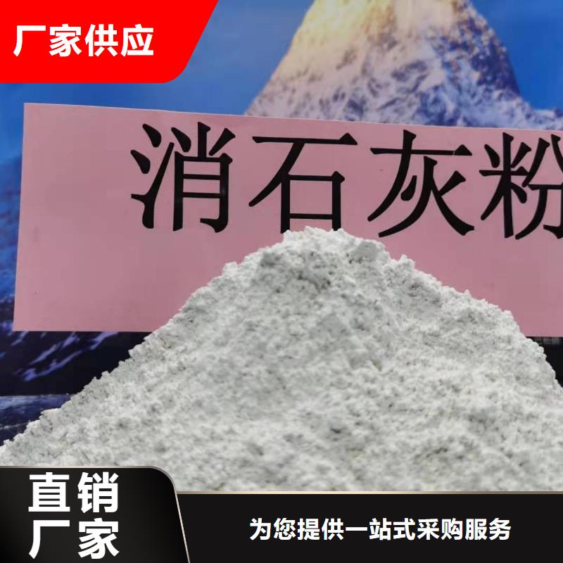 2024欢迎访问##氢氧化钙的作用和用途厂家##可定制