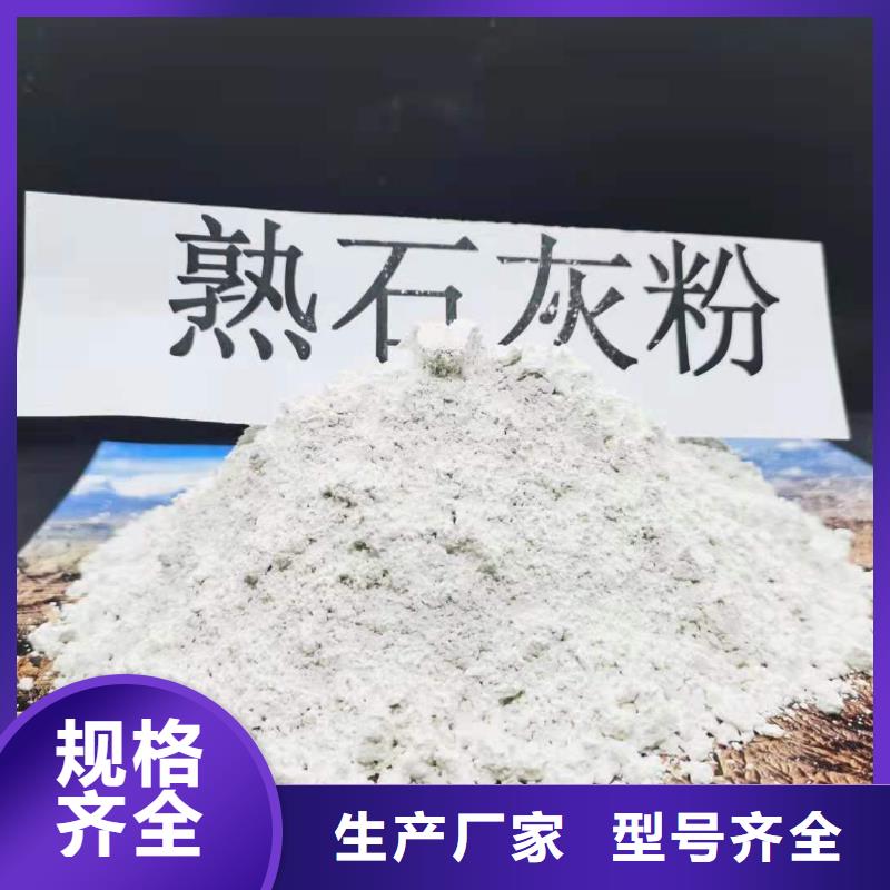 靠谱的氢氧化钙批发商