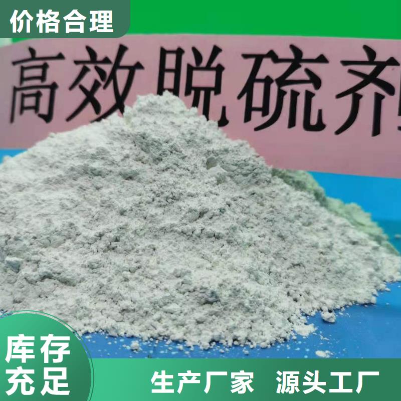 氢氧化钙直销品牌:黄南订购氢氧化钙生产厂家