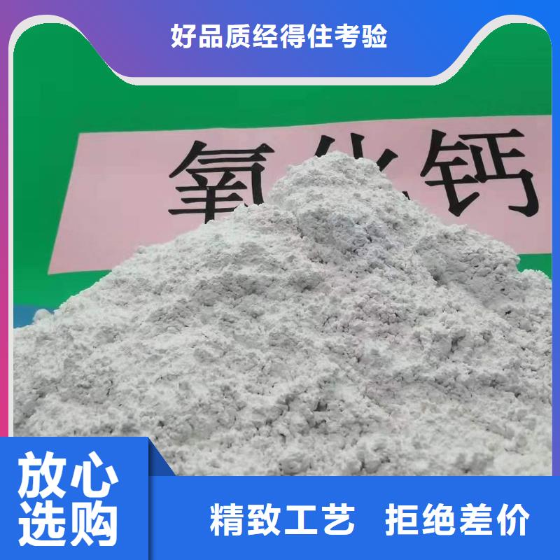 高比表面积氢氧化钙品质上乘