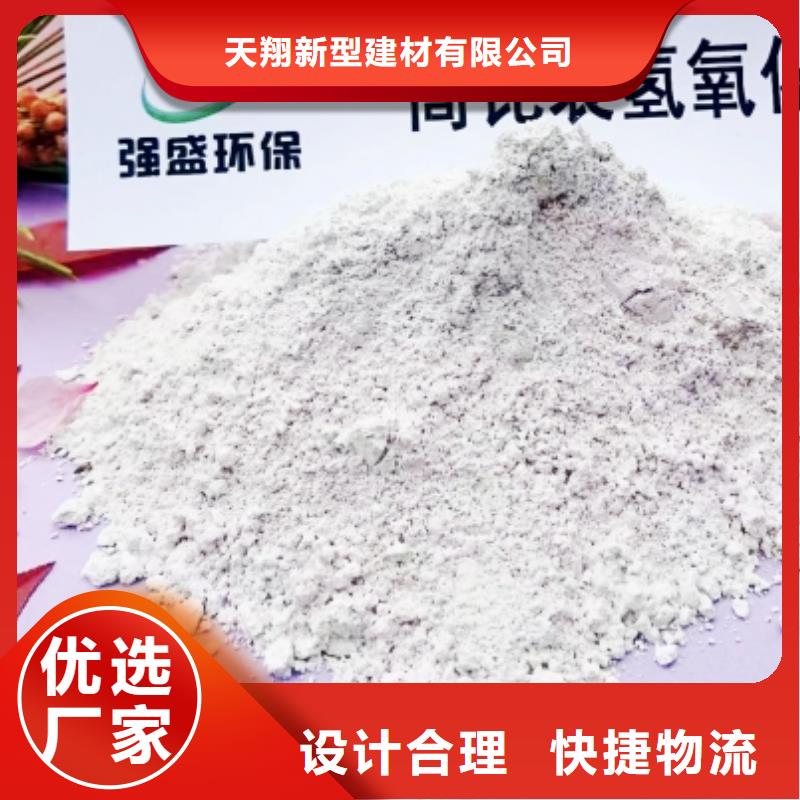 天翔钙基脱硫剂【灰钙粉】-氧化钙用心经营