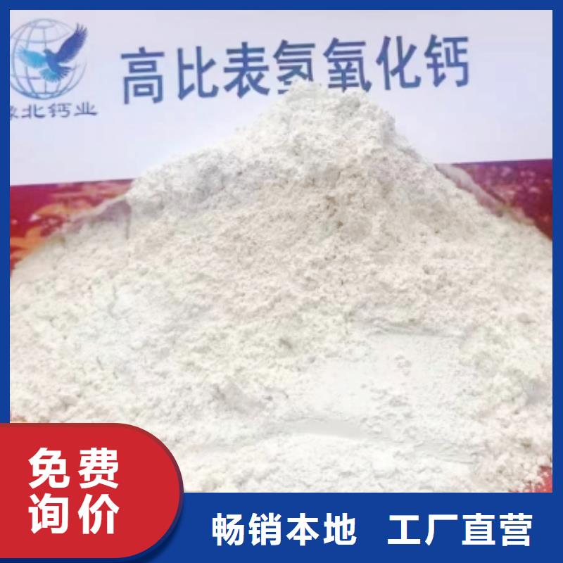 氢氧化钙脱硫剂氢氧化钙厂厂家技术完善