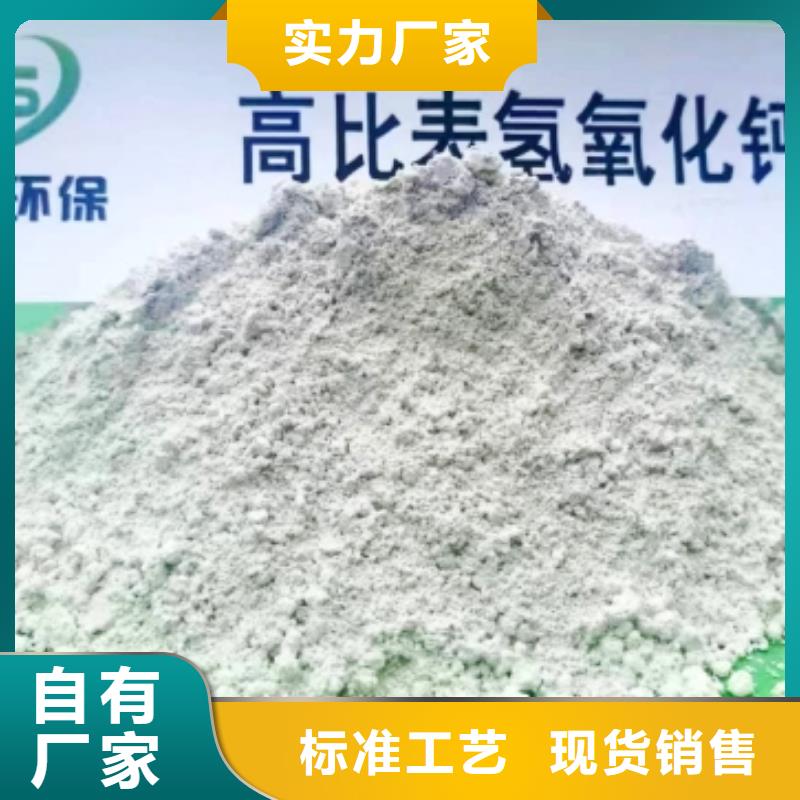 氢氧化钙脱硫剂厂家精选