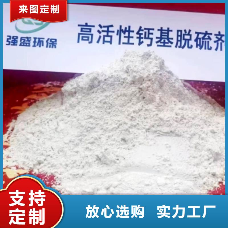  氢氧化钙脱硫剂贴心服务