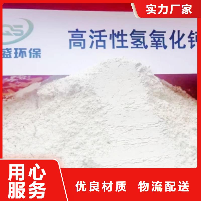氢氧化钙脱硫剂行业优选