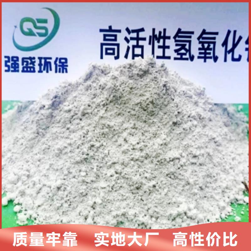 氫氧化鈣脫硫劑,鈣基脫硫劑廠家直發(fā)