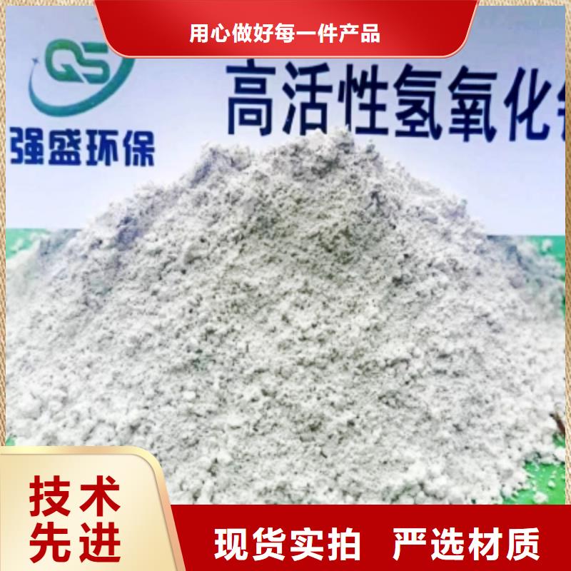 氢氧化钙脱硫剂行业优选