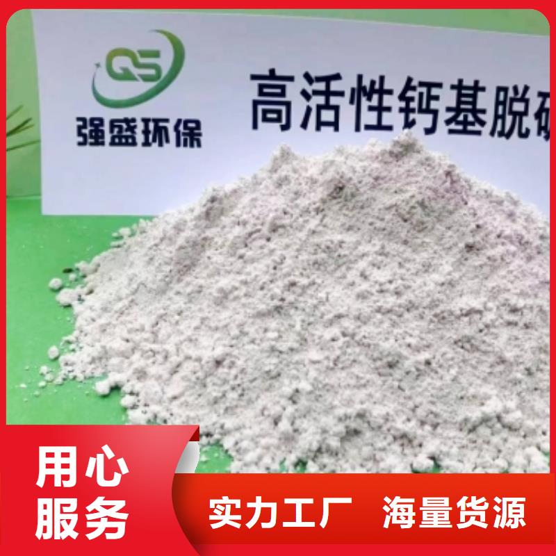 氢氧化钙脱硫剂,【氧化钙】批发供货及时