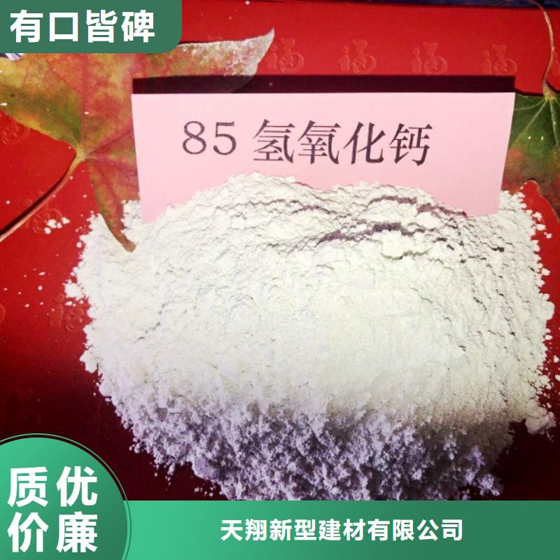 氢氧化钙脱硫剂-干法脱硫剂价格透明