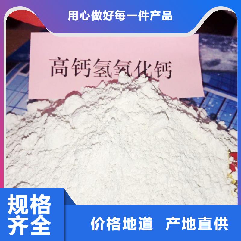  氢氧化钙脱硫剂24小时下单发货