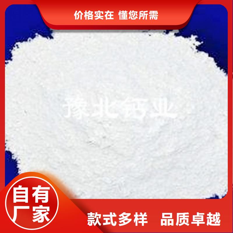灰钙粉氢氧化钙批发品牌大厂家
