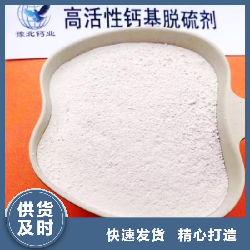 【高比表面积氢氧化钙钙基脱硫剂供应采购】