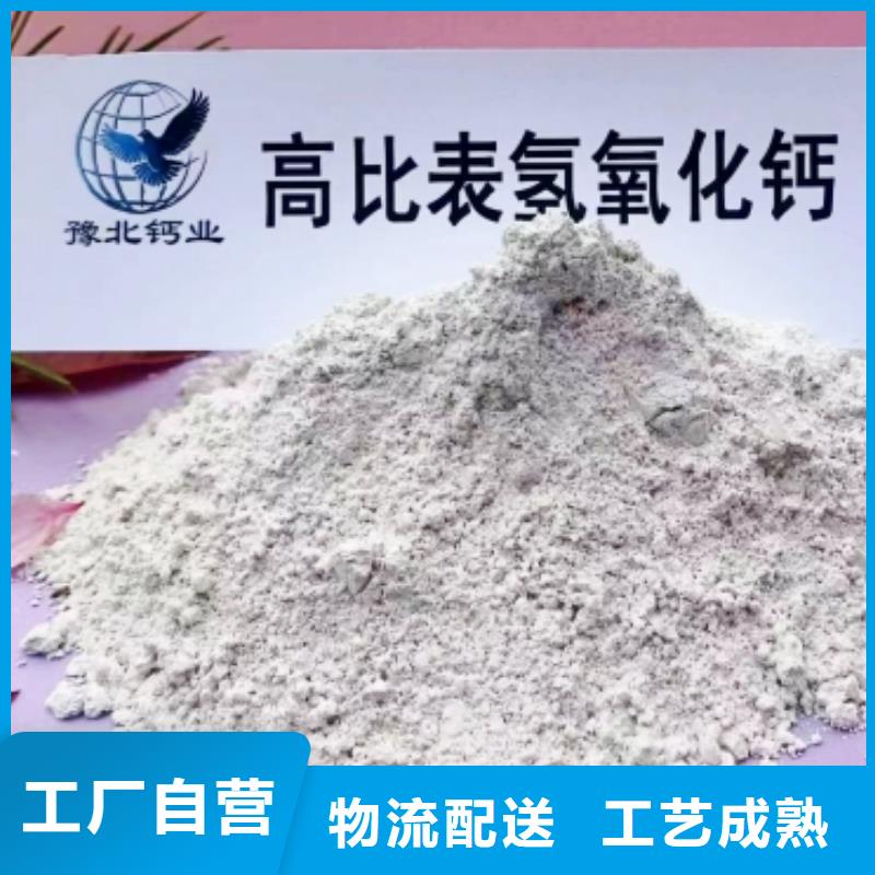 高比表面積氫氧化鈣氫氧化鈣每一處都是匠心制作