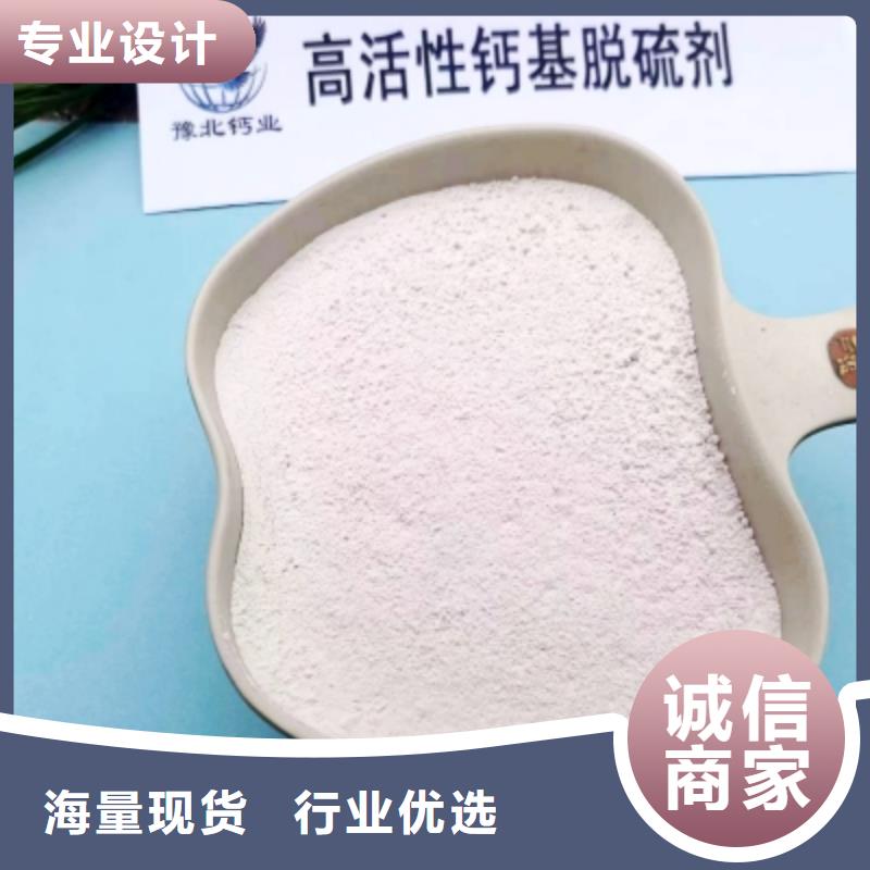 高比表面積氫氧化鈣氫氧化鈣每一處都是匠心制作
