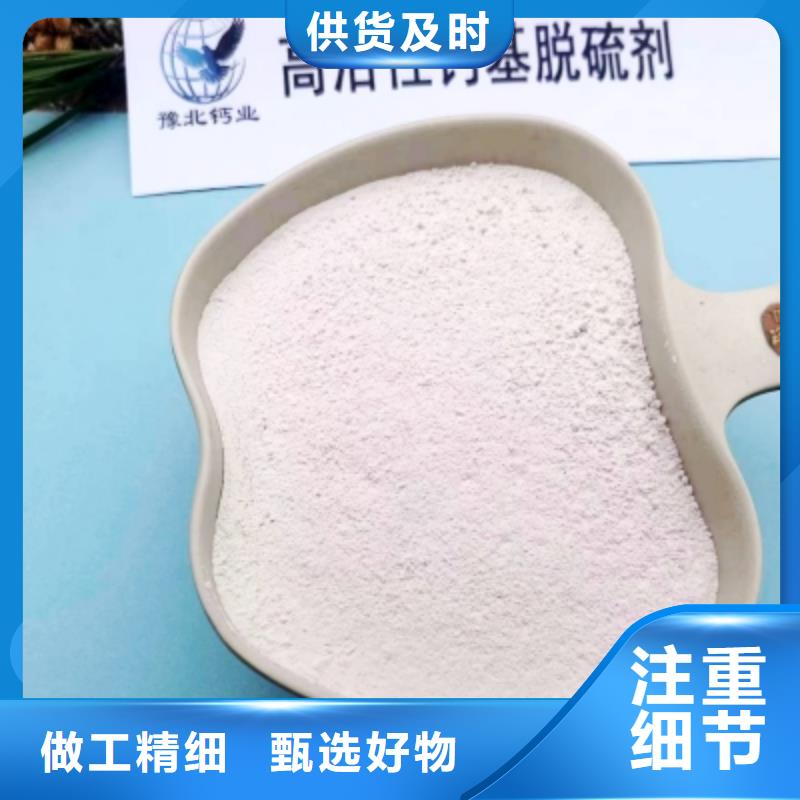 高比表面积氢氧化钙售后服务完善