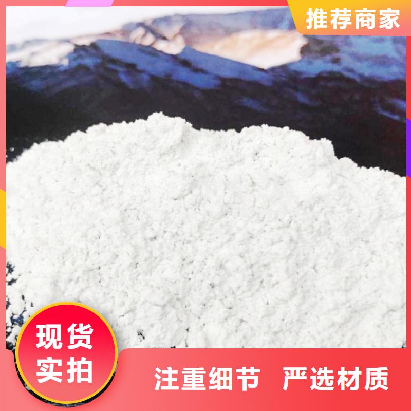 【高比表面积氢氧化钙【氧化钙】定制销售售后为一体】
