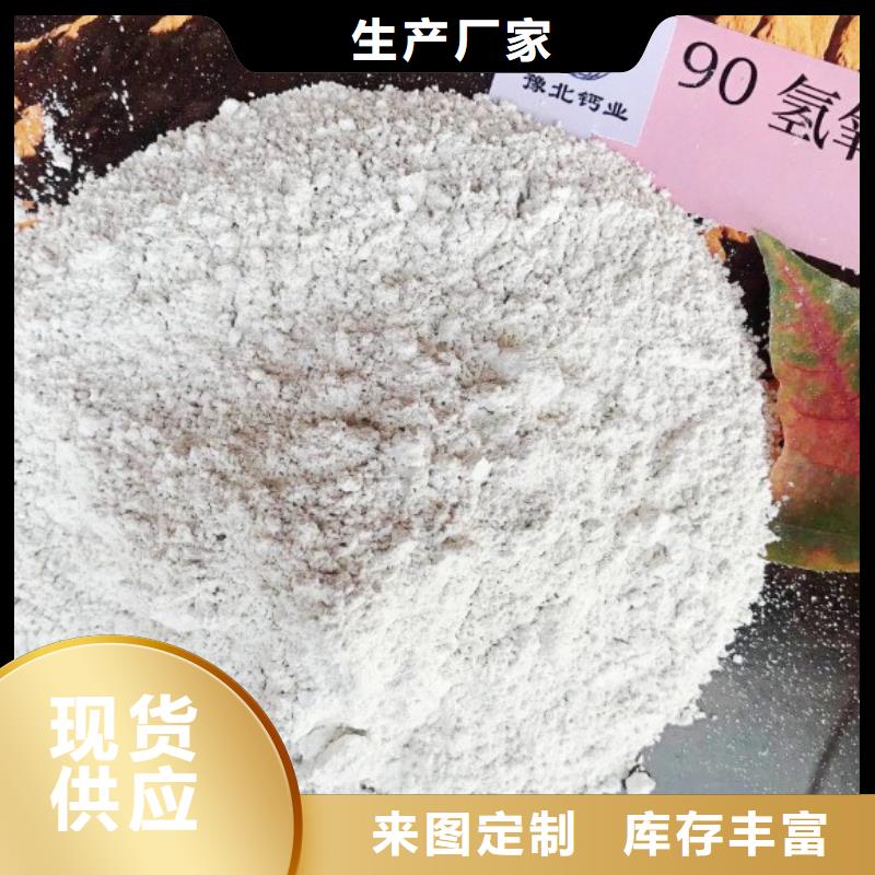 【高比表面積氫氧化鈣】_灰鈣粉供應高標準高品質