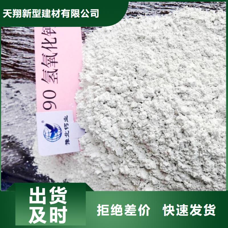 |湟源|湟中|海东|黄南|海南|海北|果洛天翔氧化钙-【白灰块】一站式供应