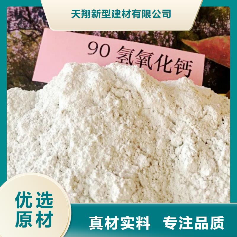 氧化钙氢氧化钙批发多年行业积累