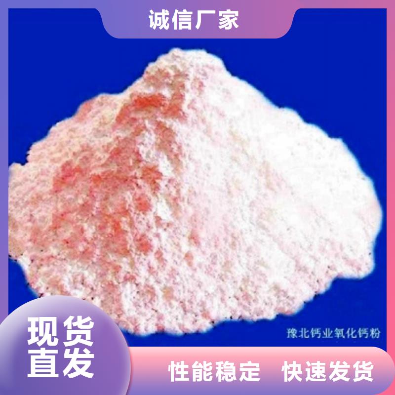 氧化钙,【氢氧化钙】现货交易天翔氢氧化钙